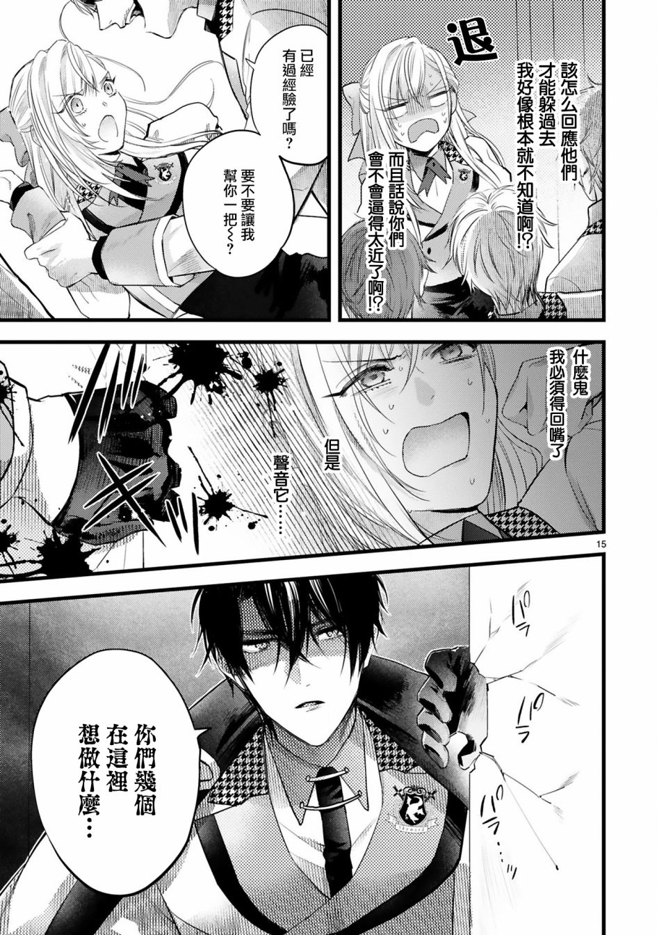 第15页