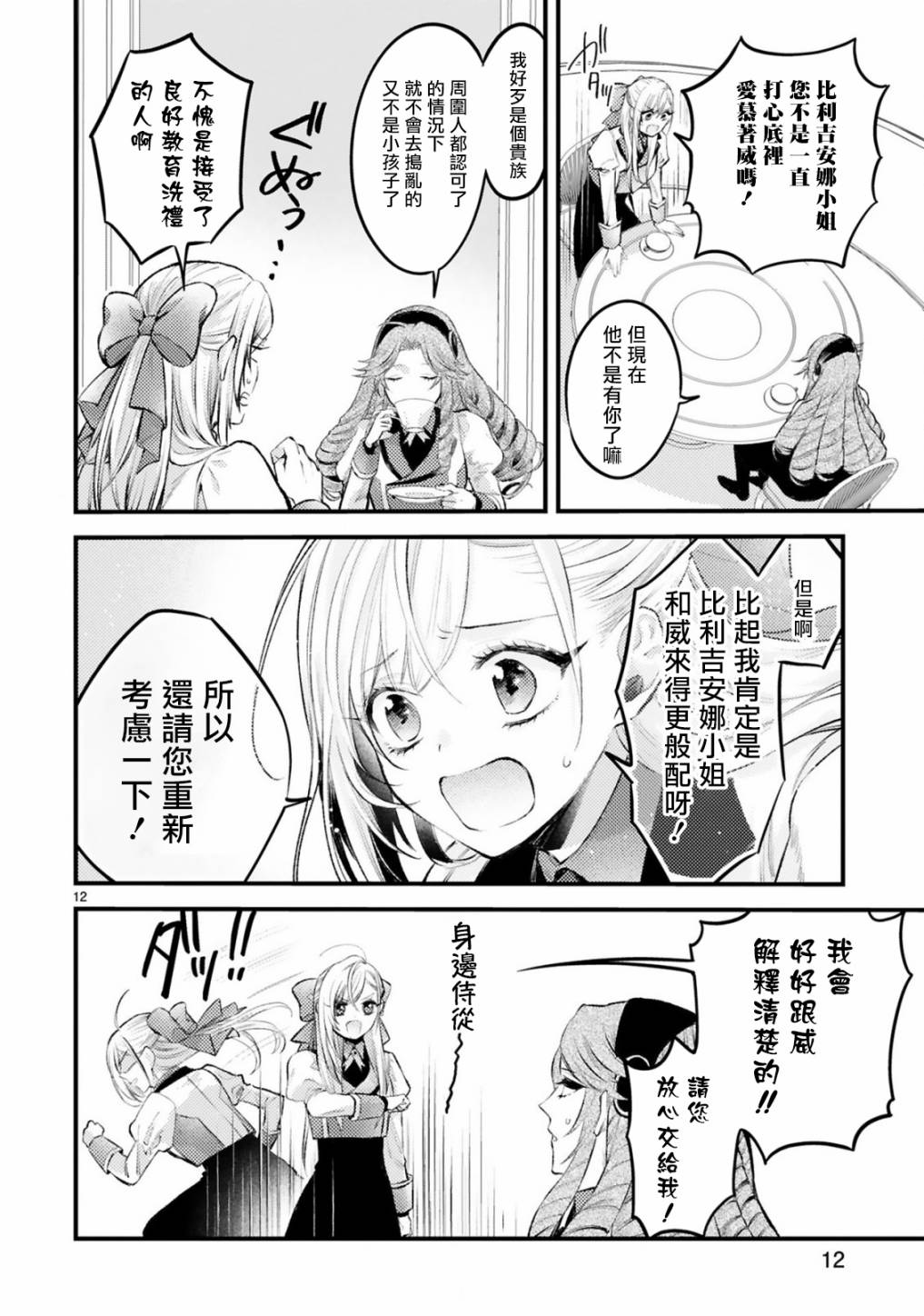 第12页