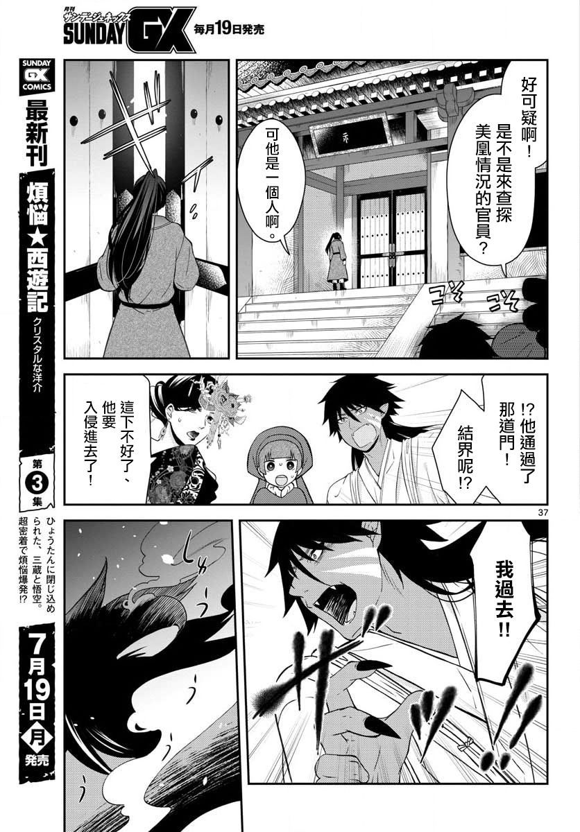 第37页