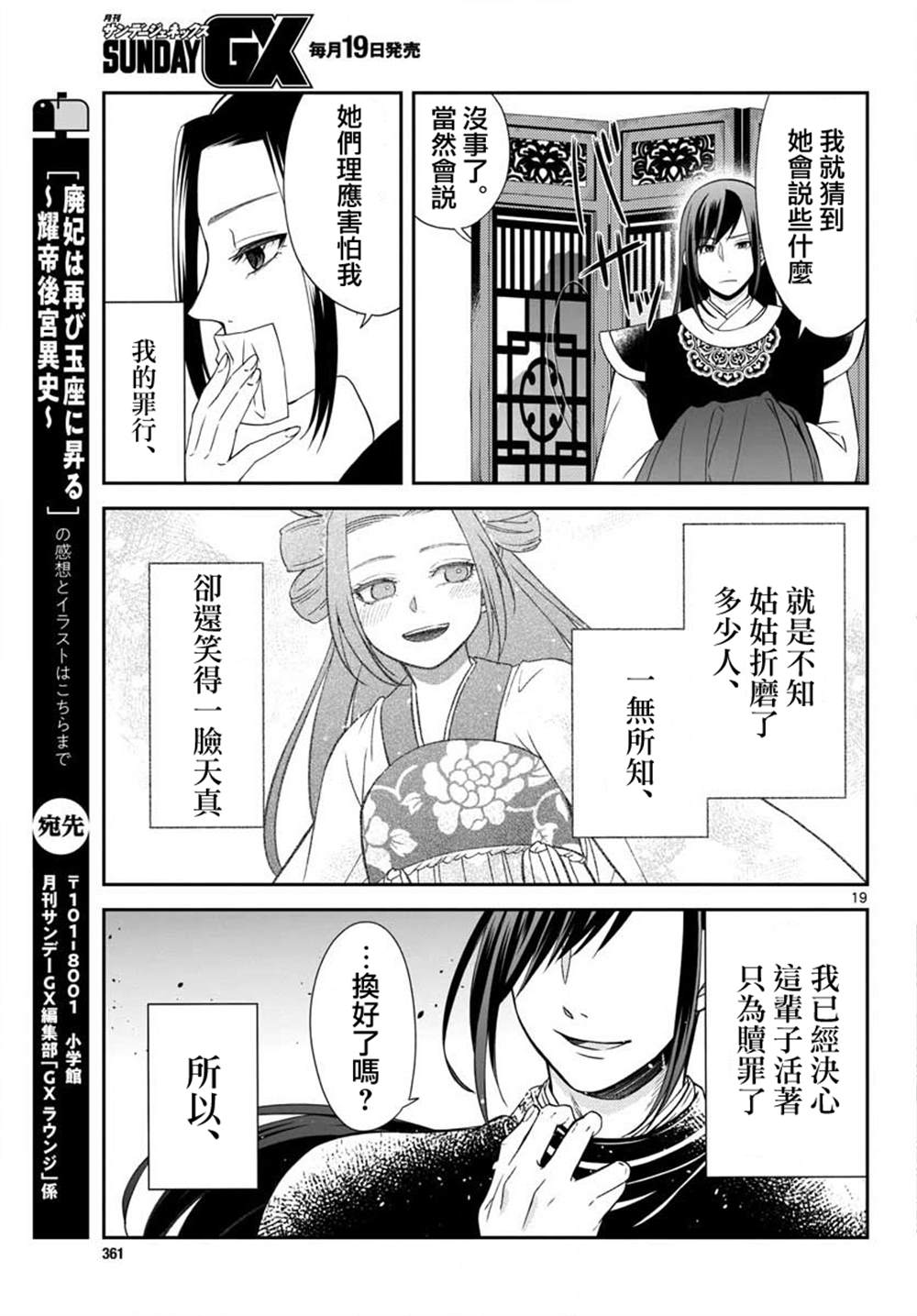 第19页