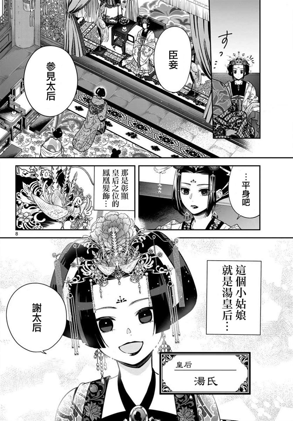 第8页
