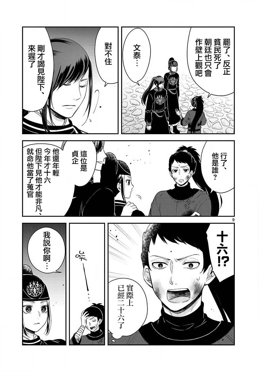 第9页
