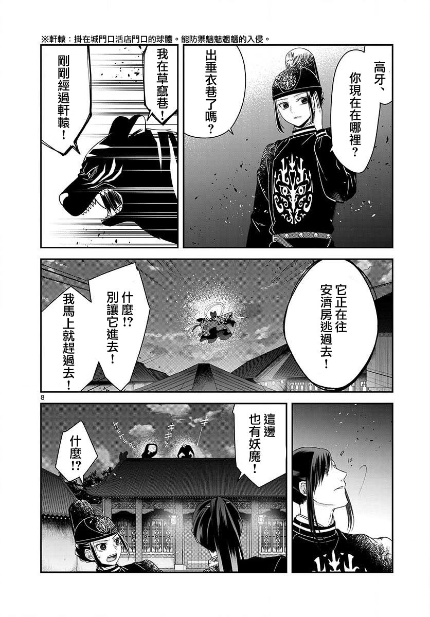 第8页