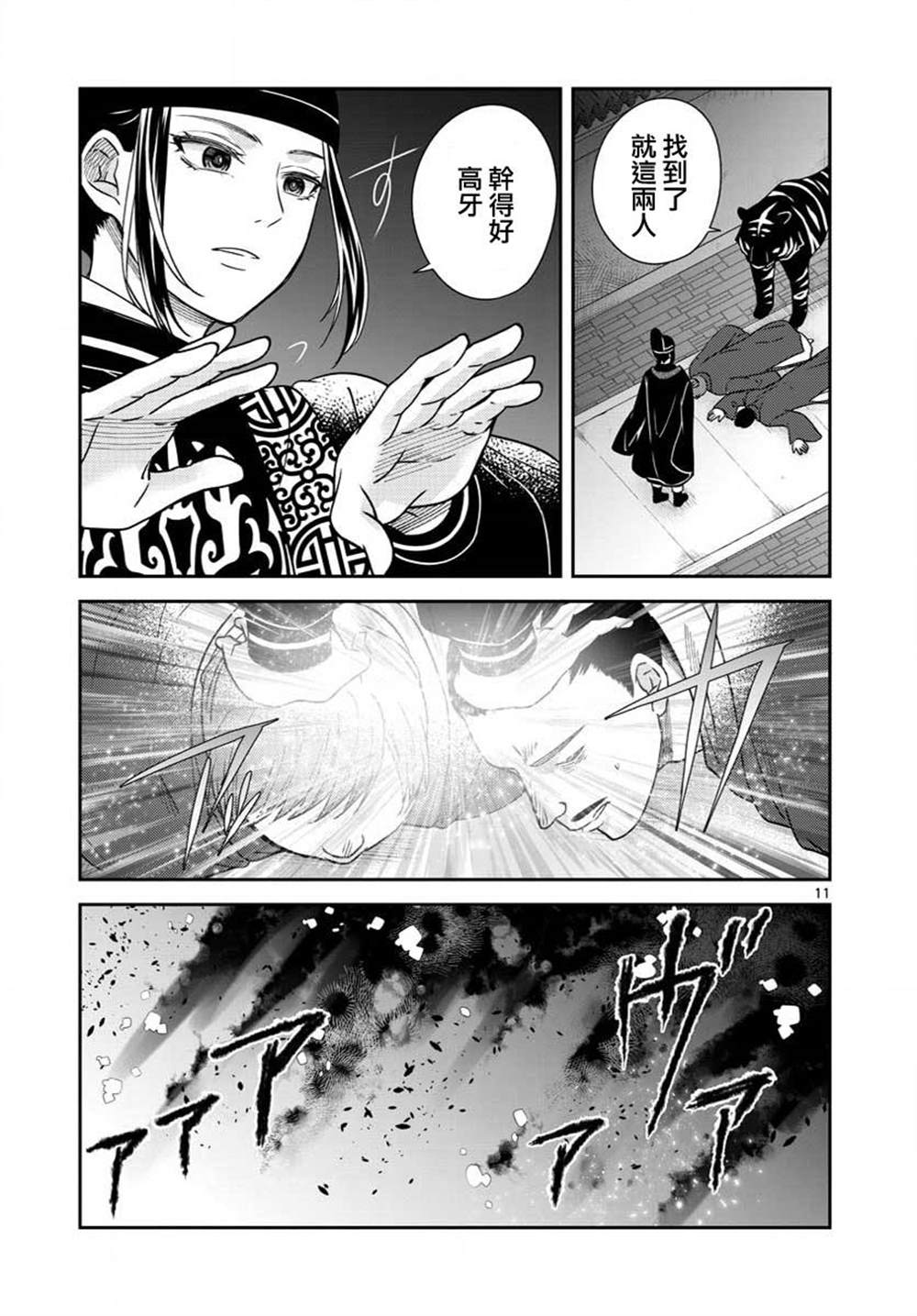 第11页