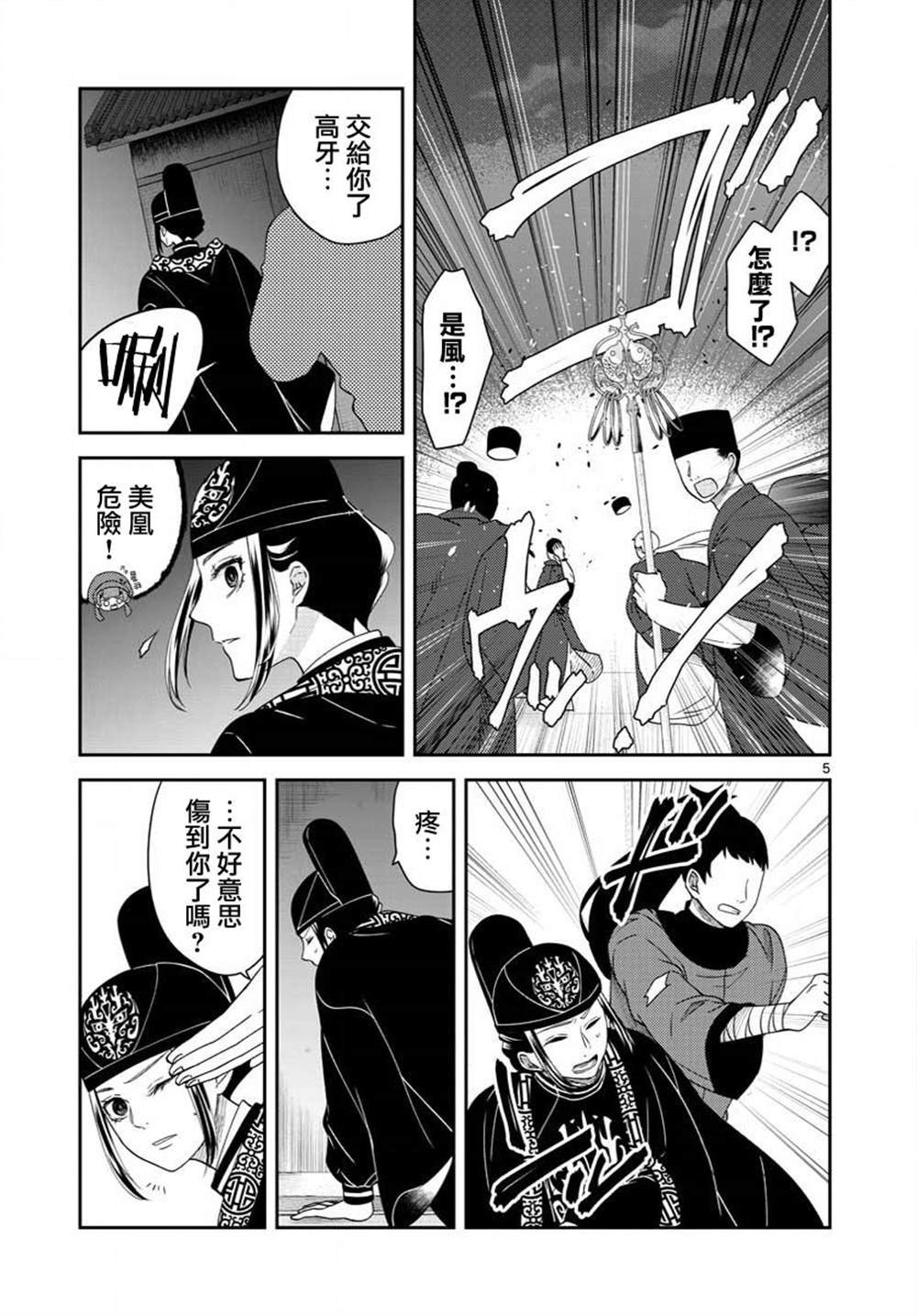 第5页