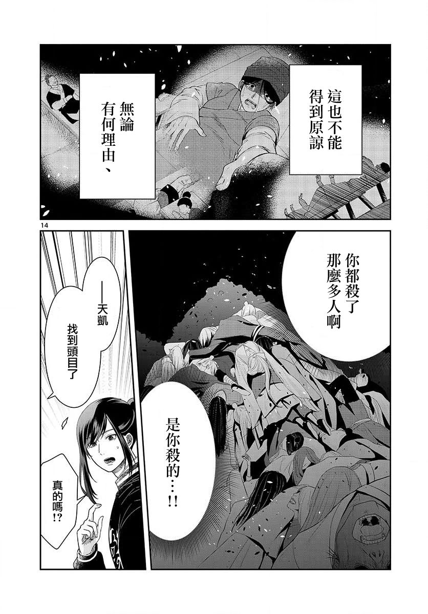 第14页