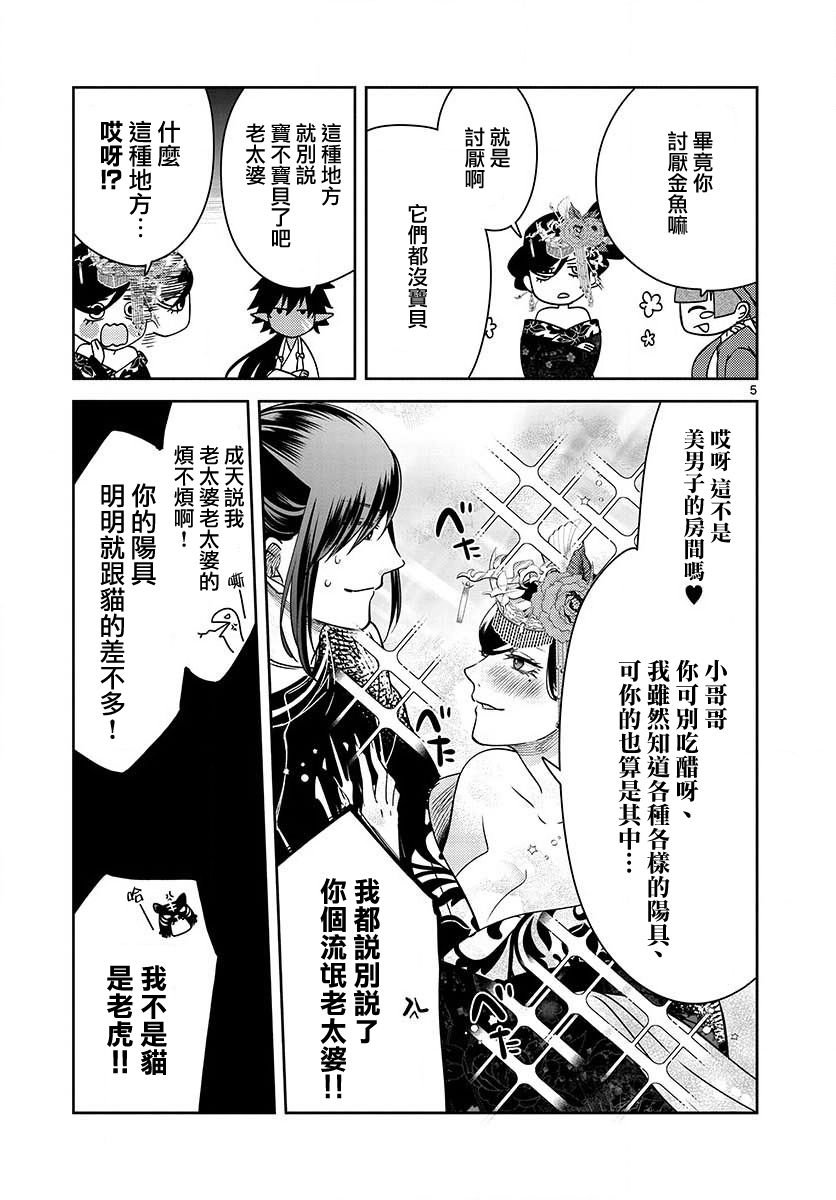 第5页