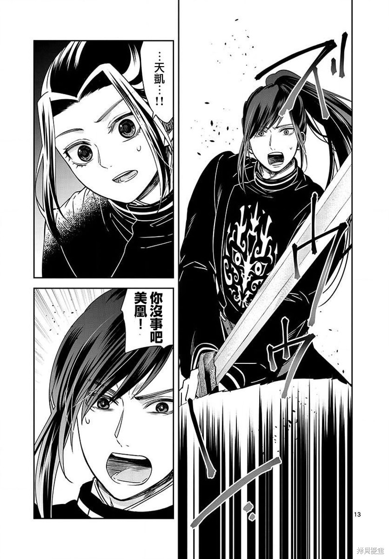 第13页