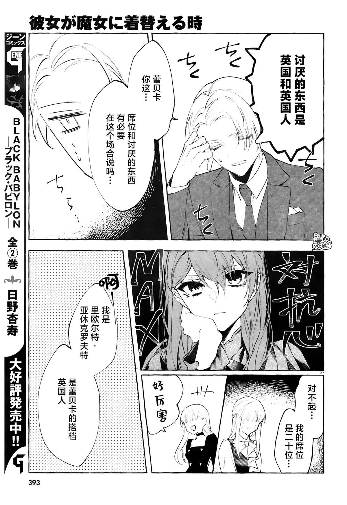第37页