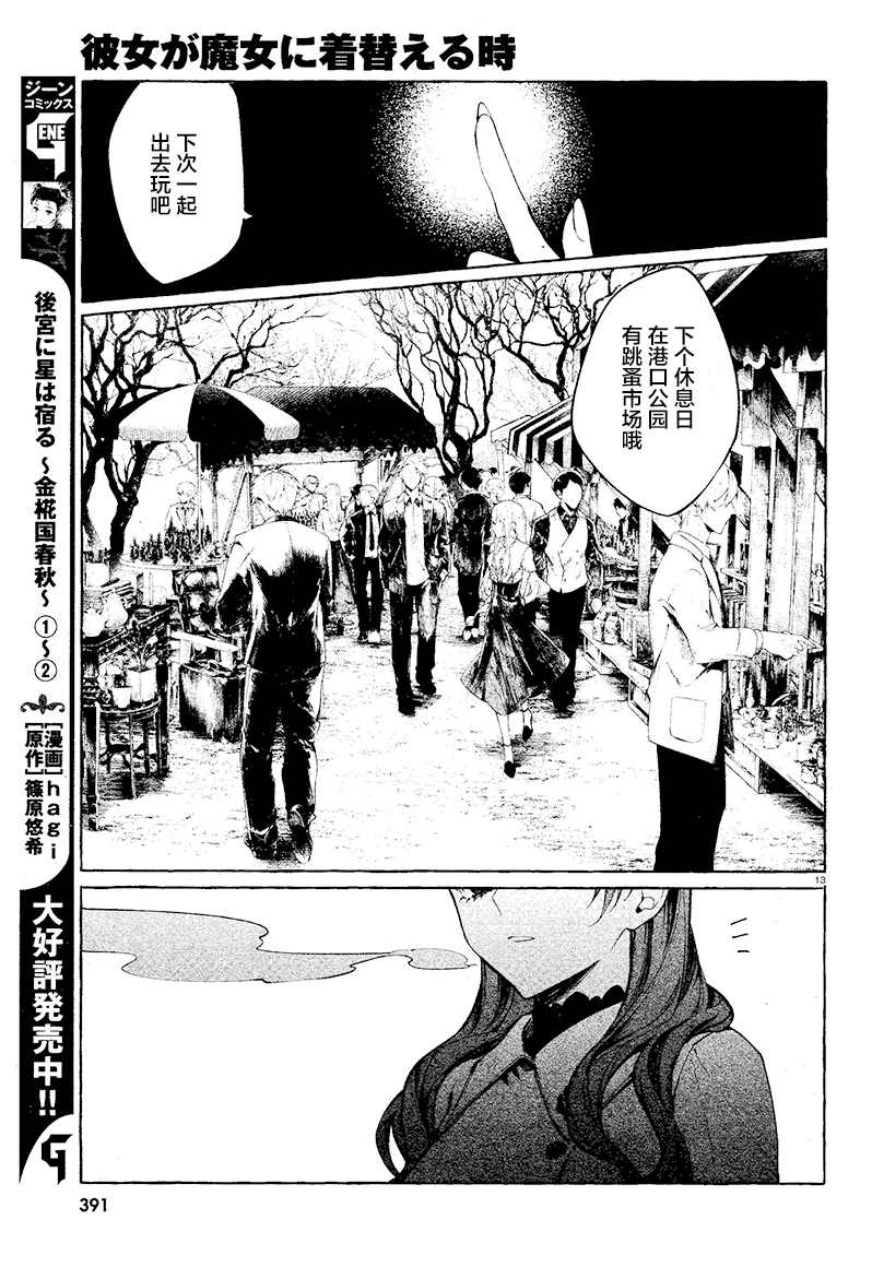 第13页