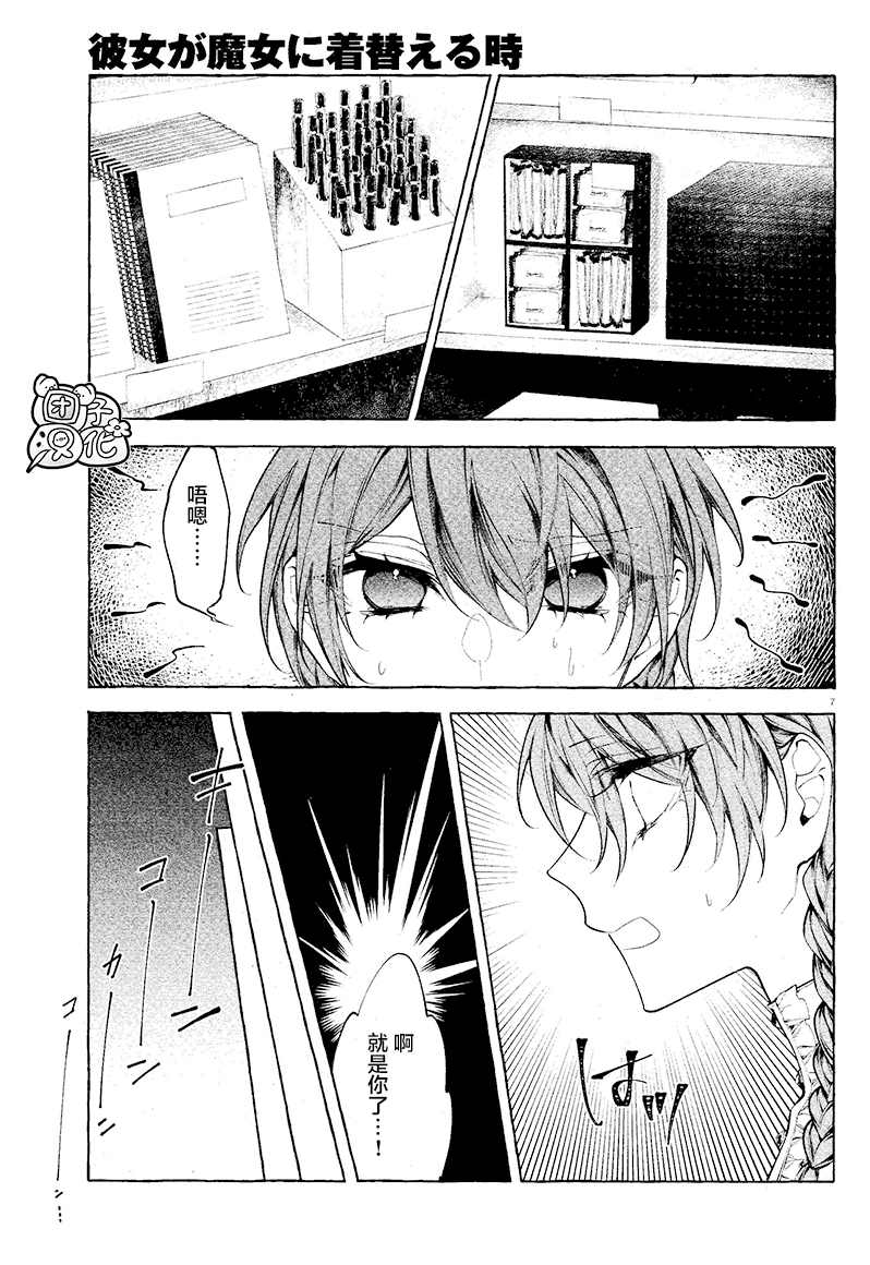 第7页