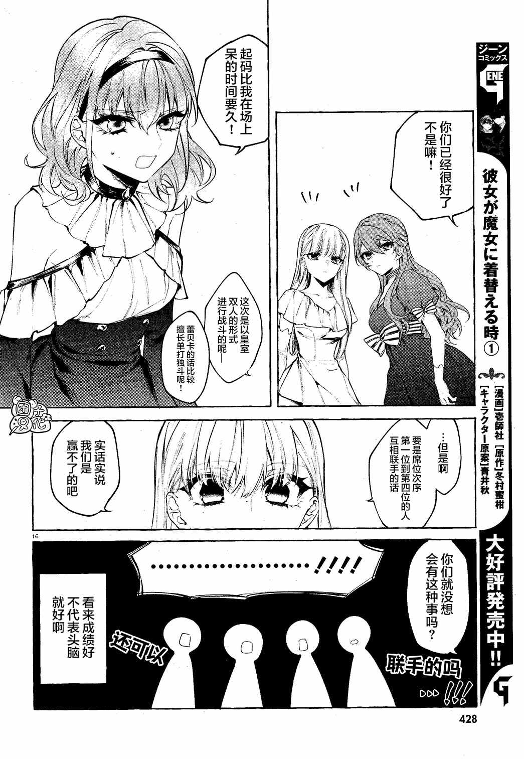 第16页