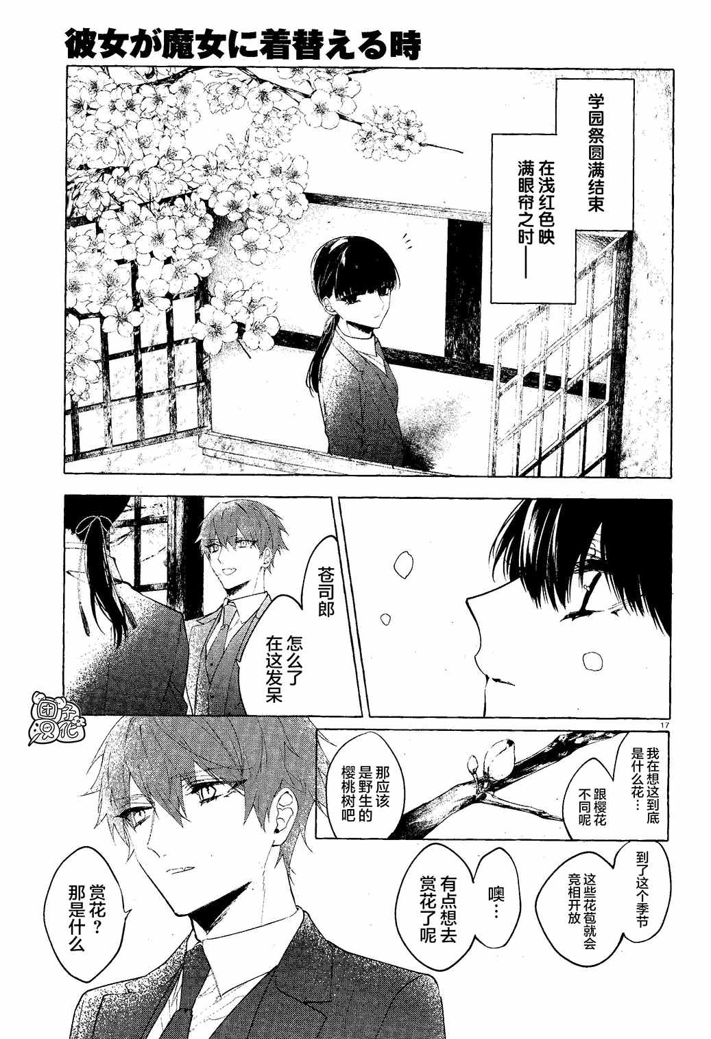 第17页
