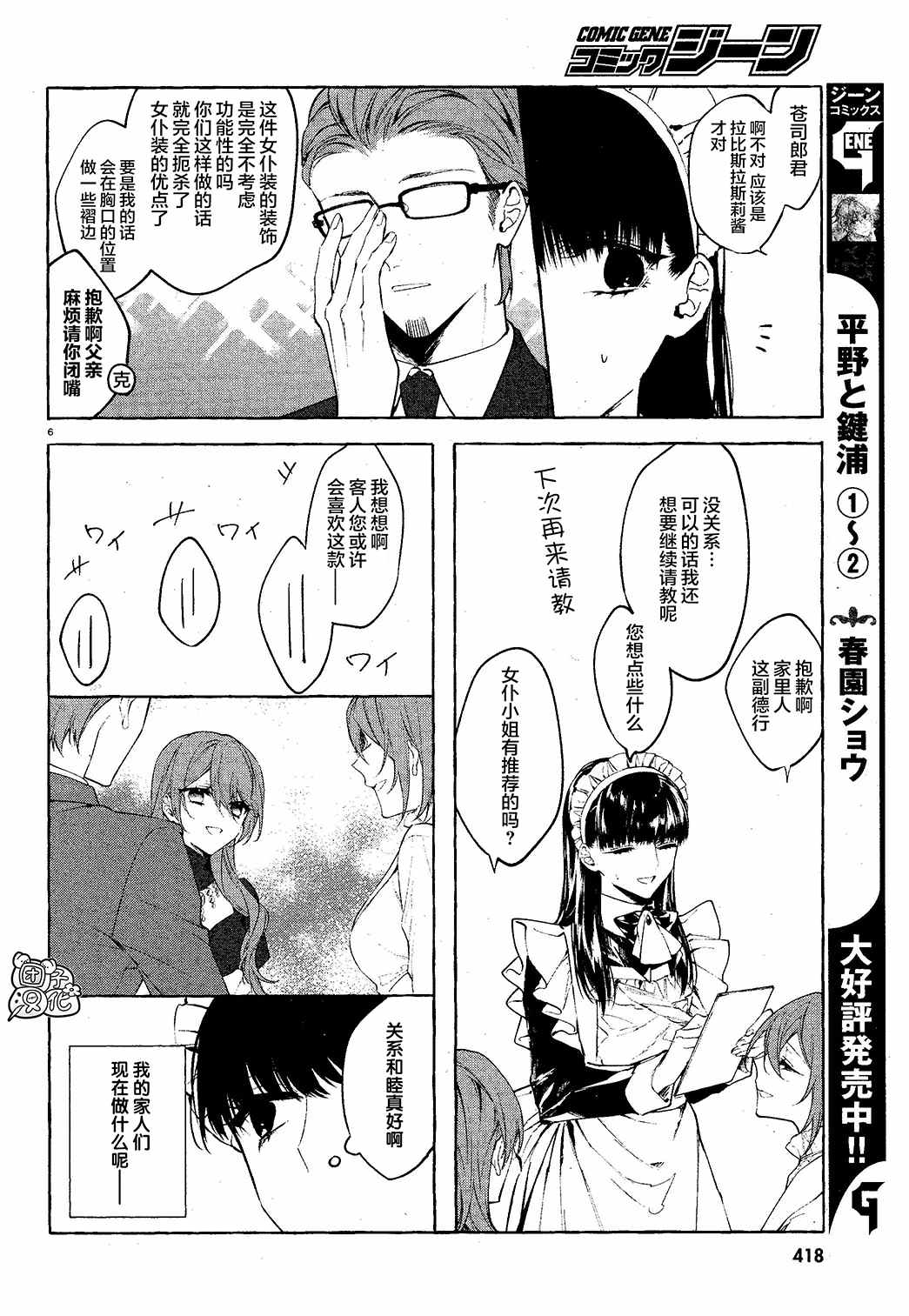第6页