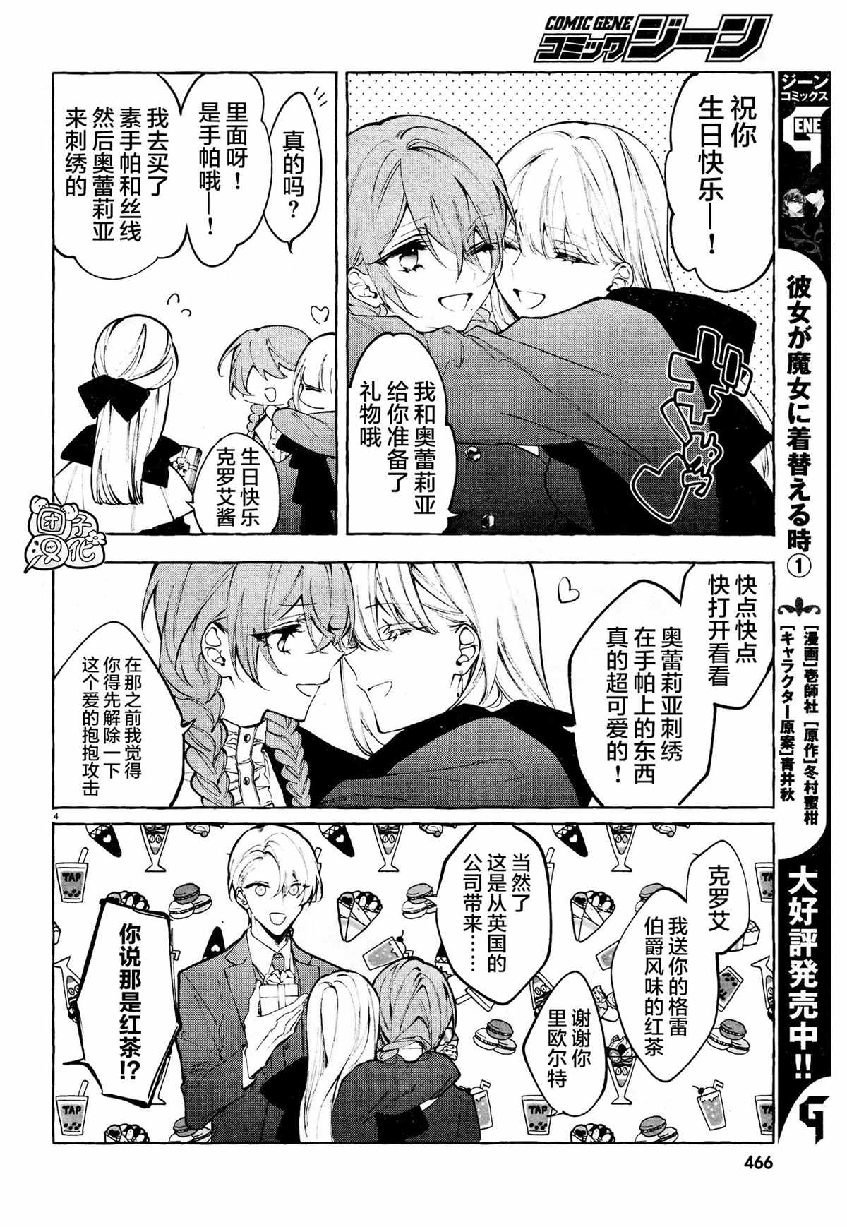 第4页