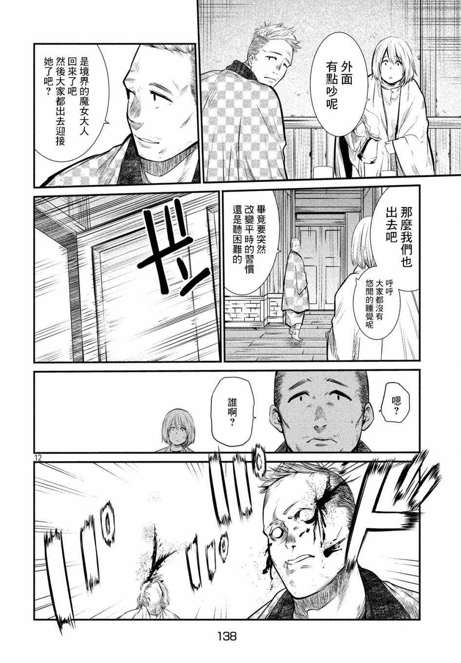 第12页
