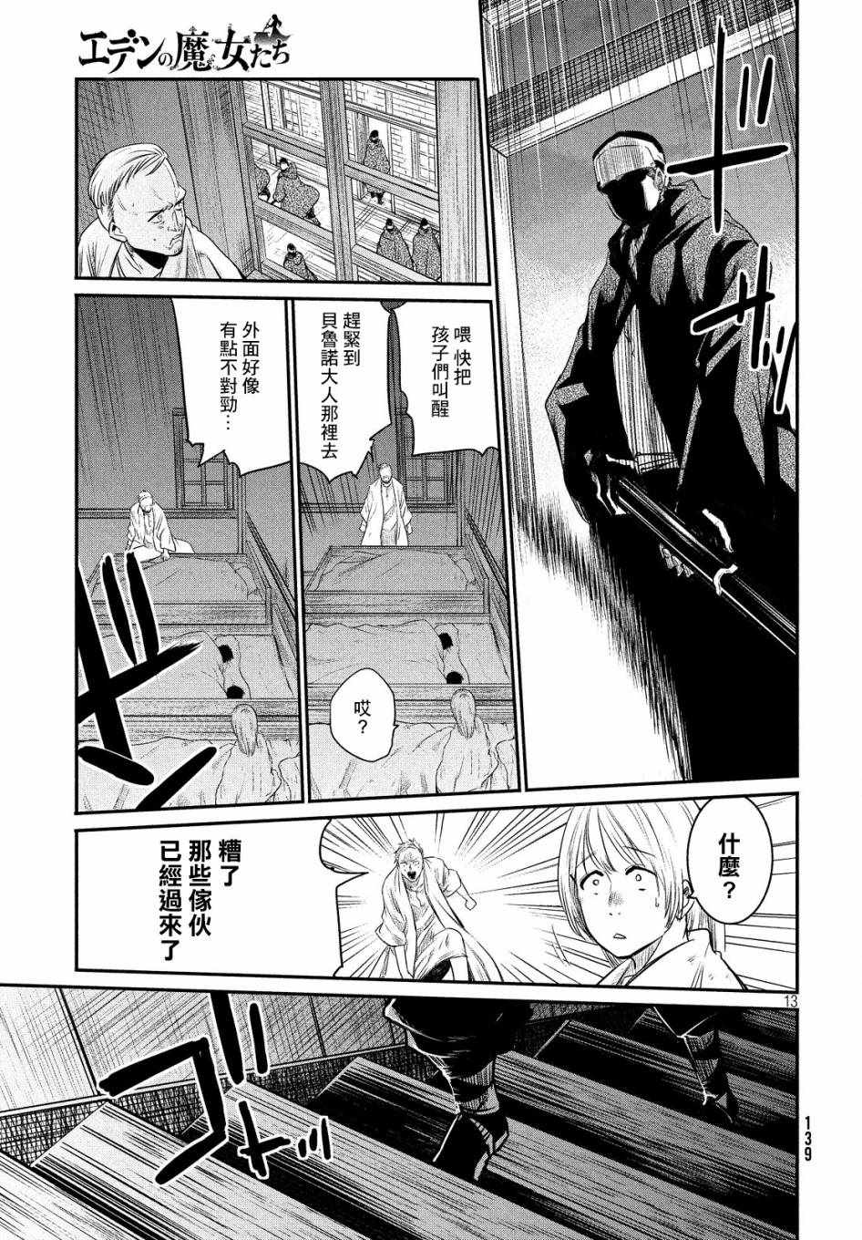 第13页