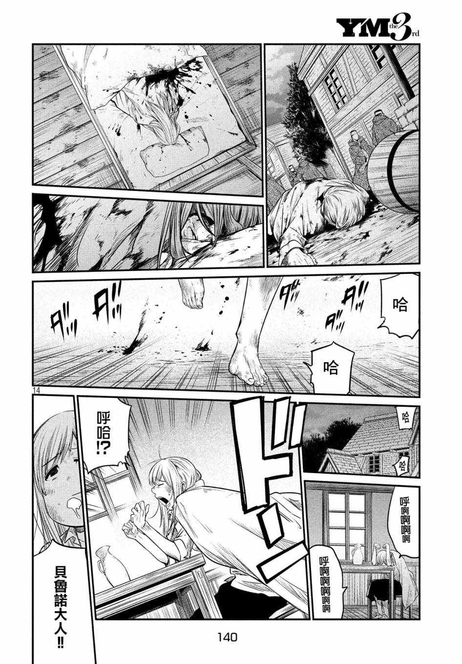 第14页
