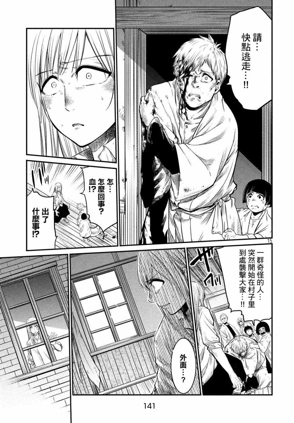 第15页
