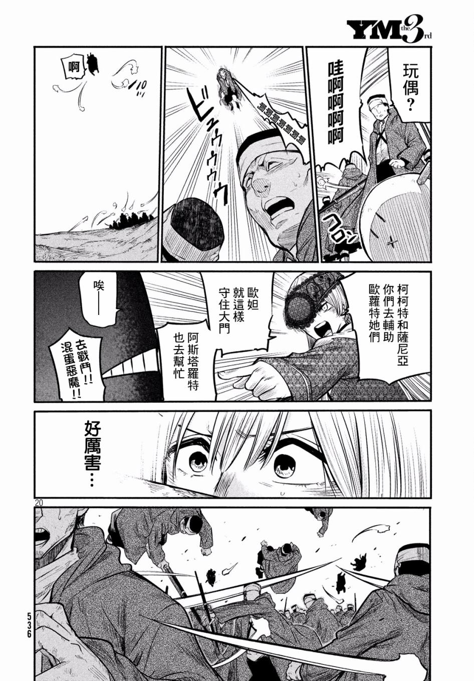 第20页