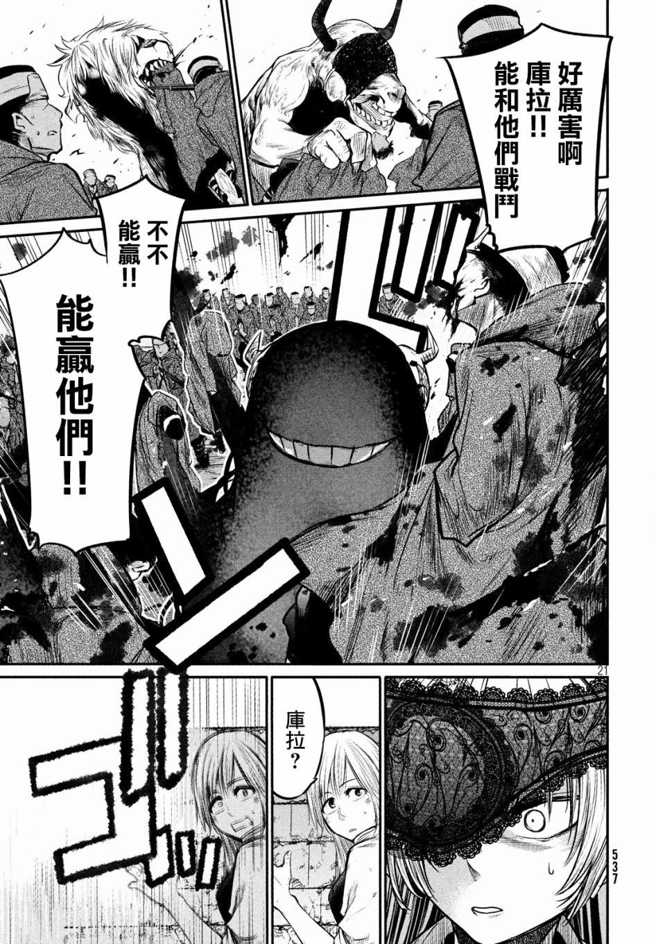 第21页