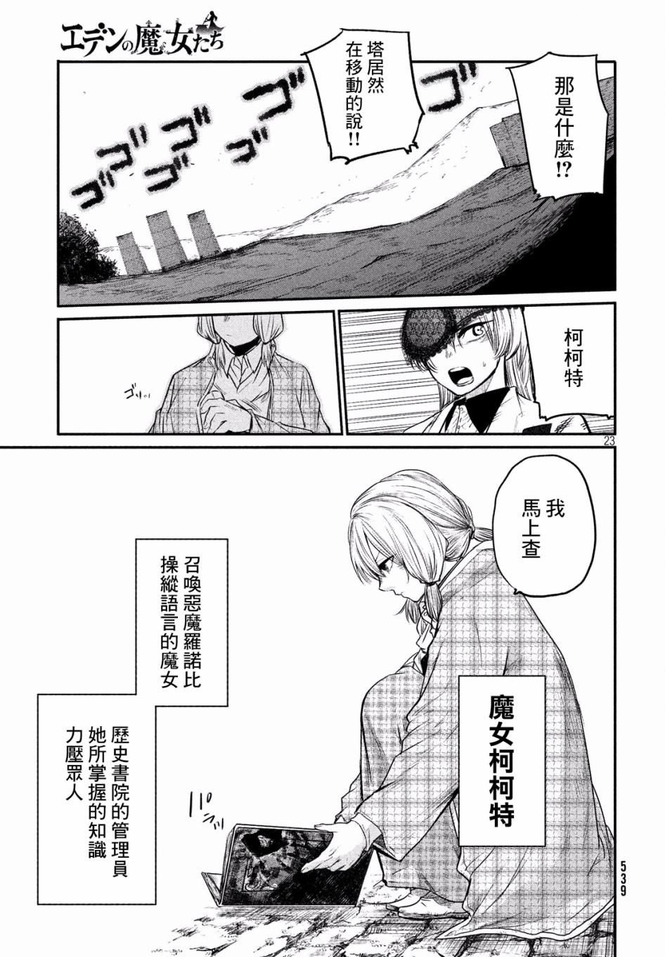 第23页