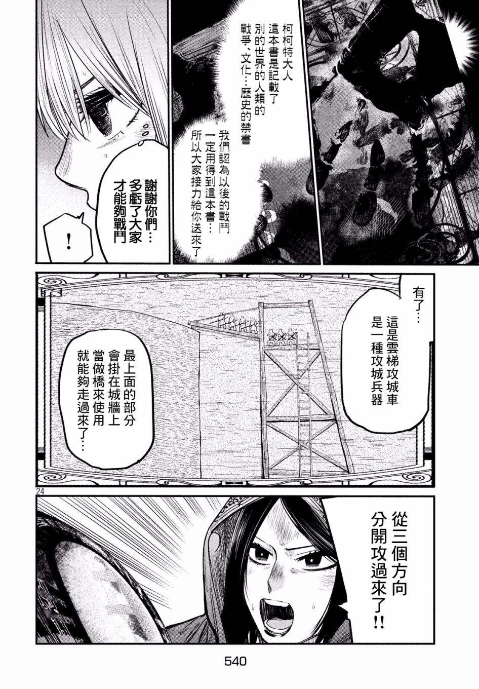 第24页