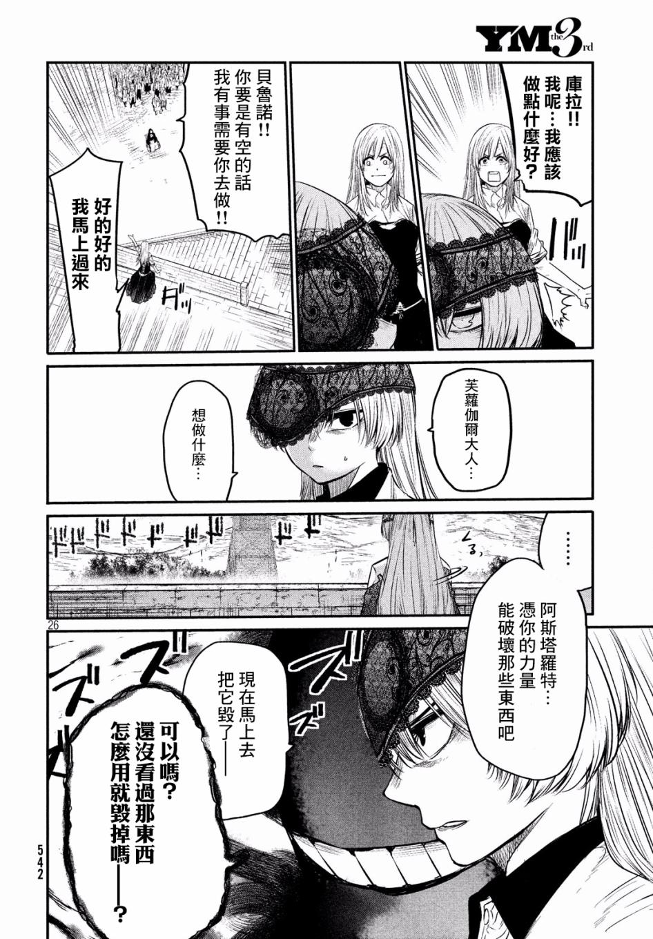 第26页