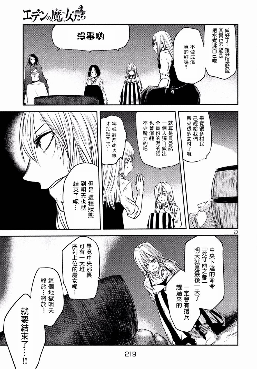 第21页