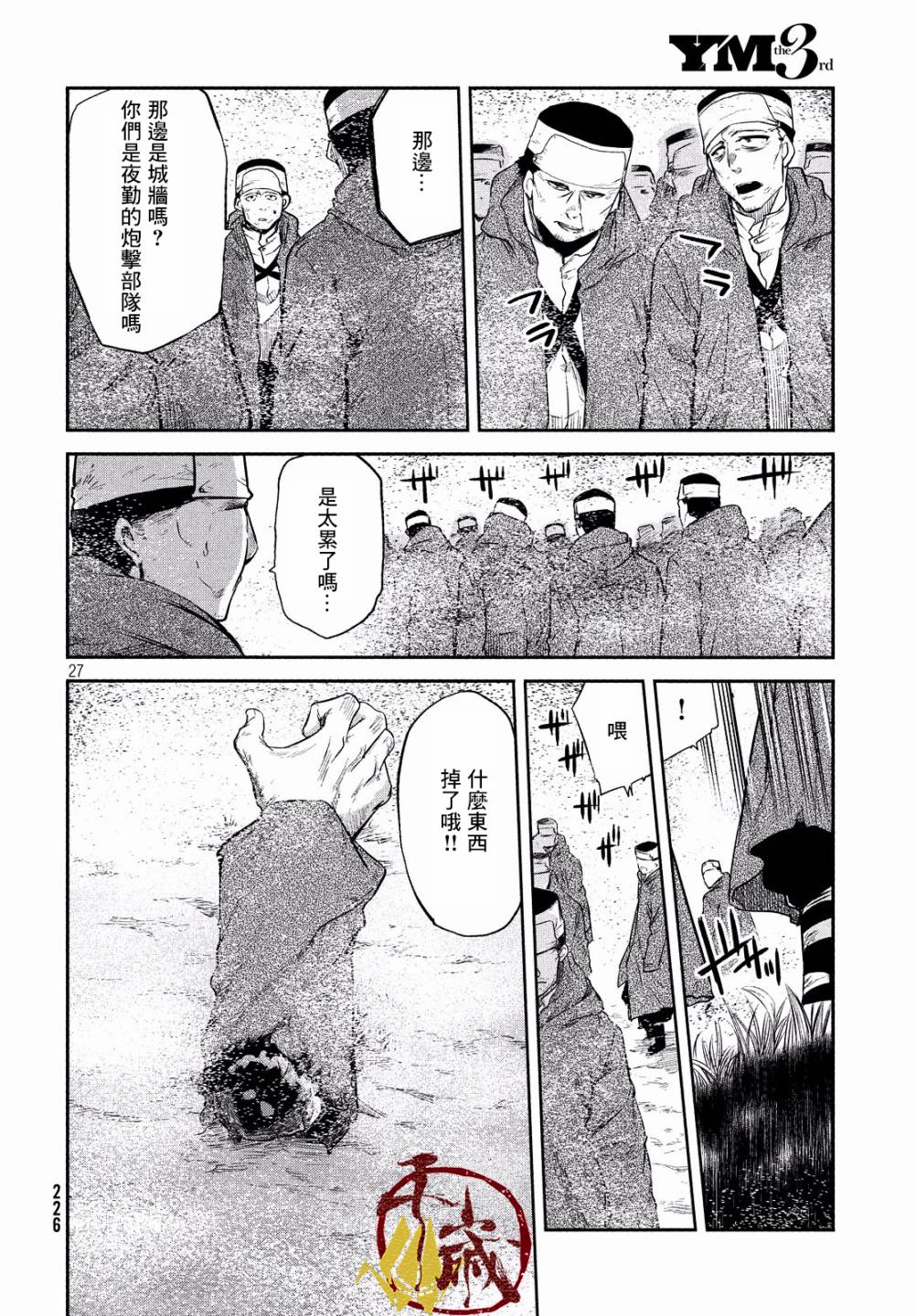 第28页