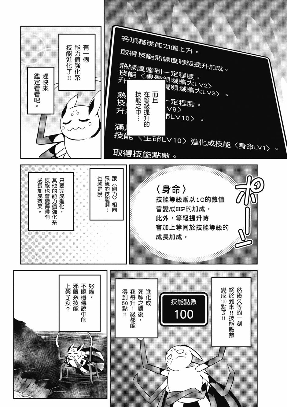 第110页