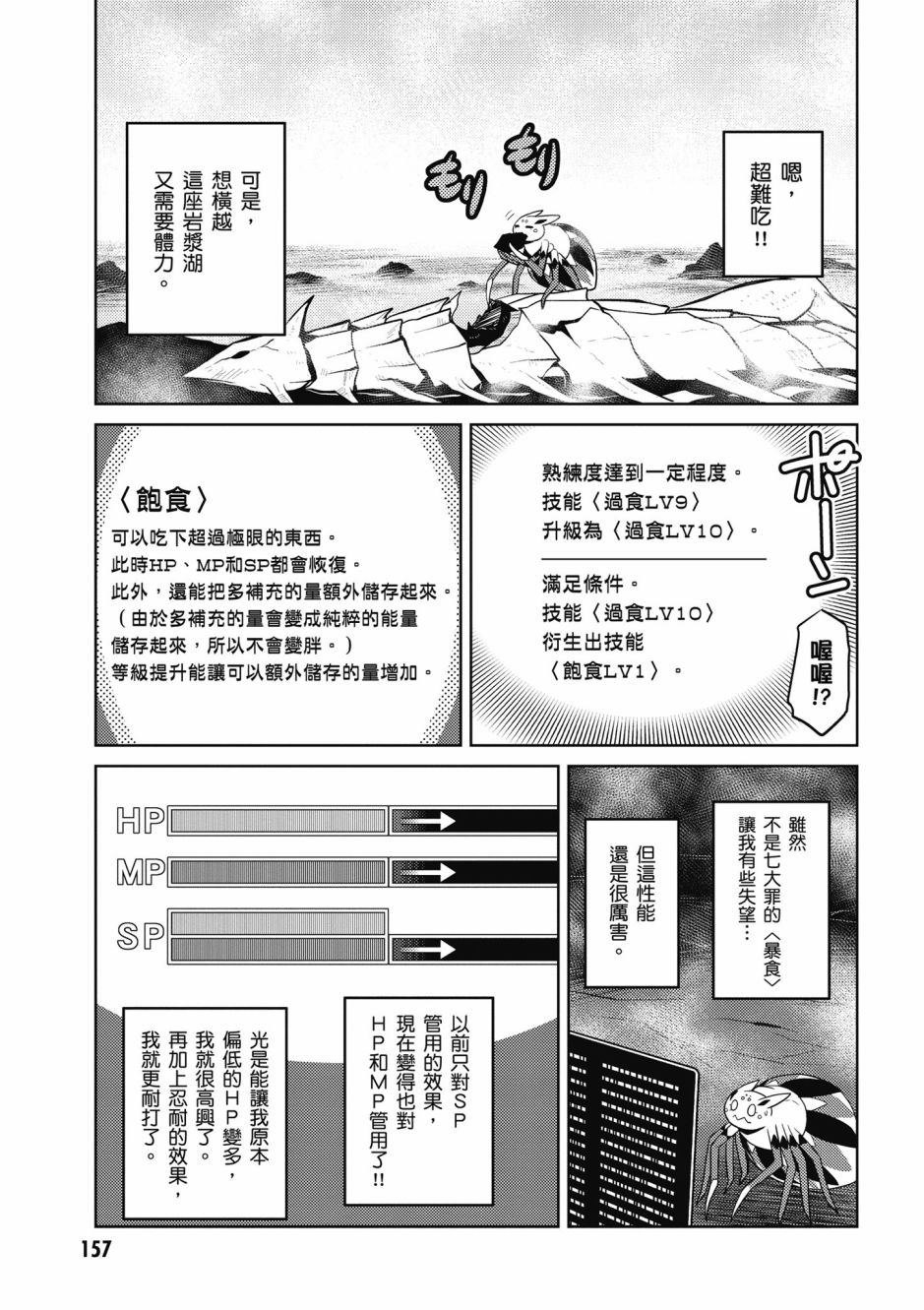 第159页