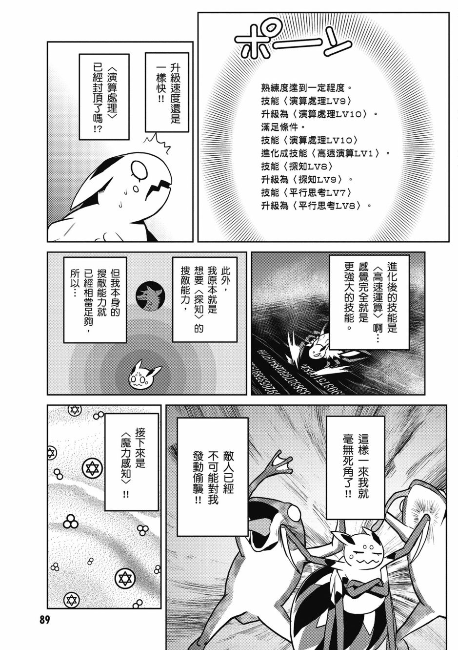 第91页