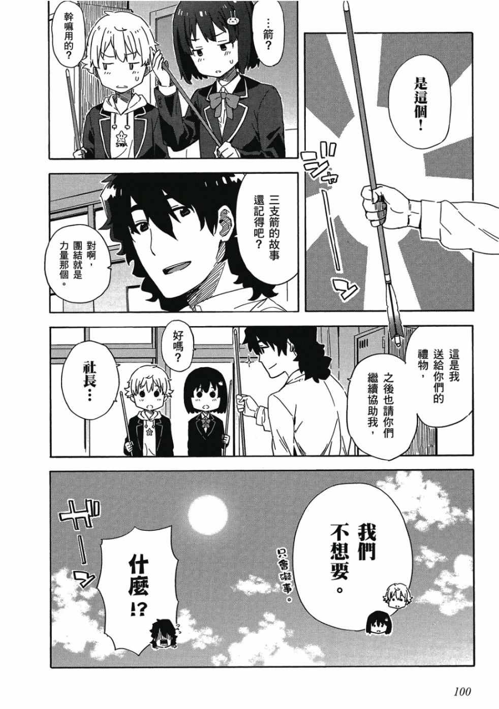 第102页