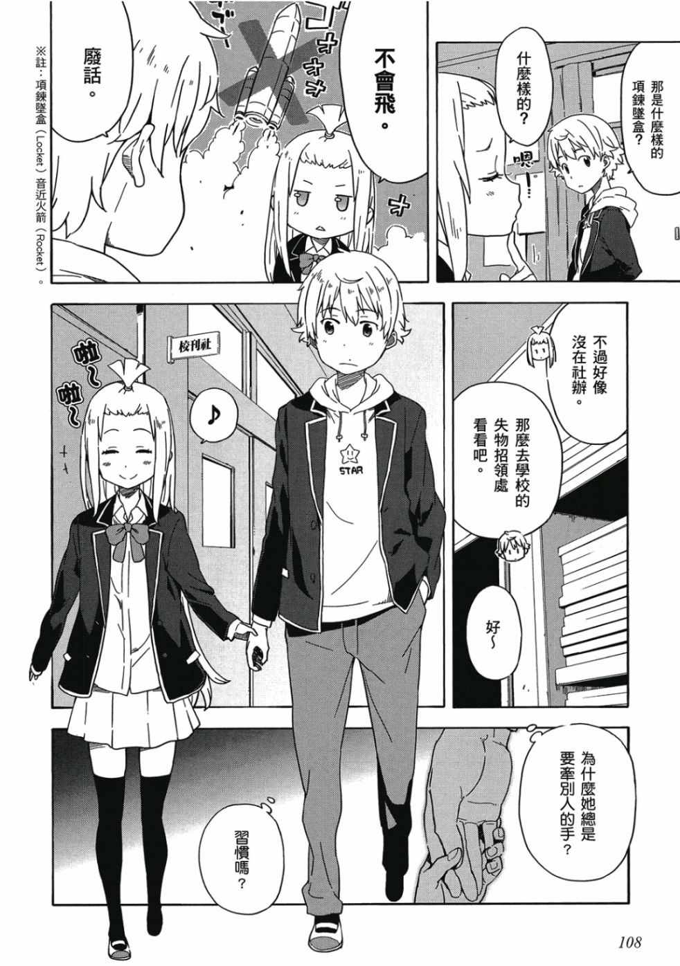 第110页