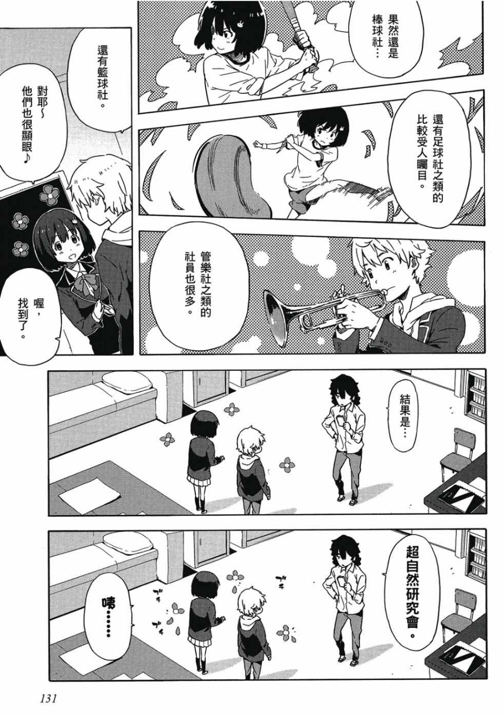 第133页