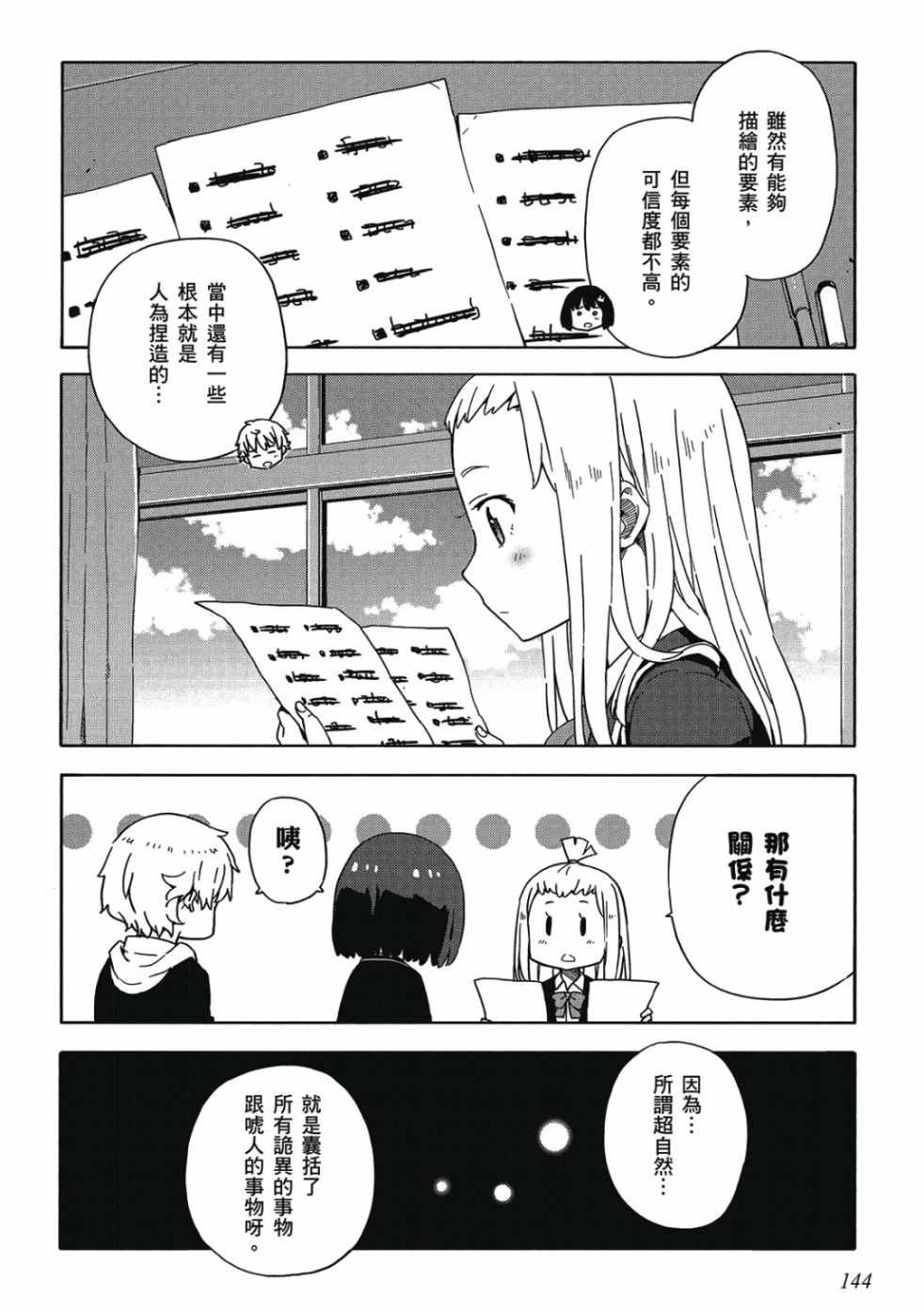 第146页