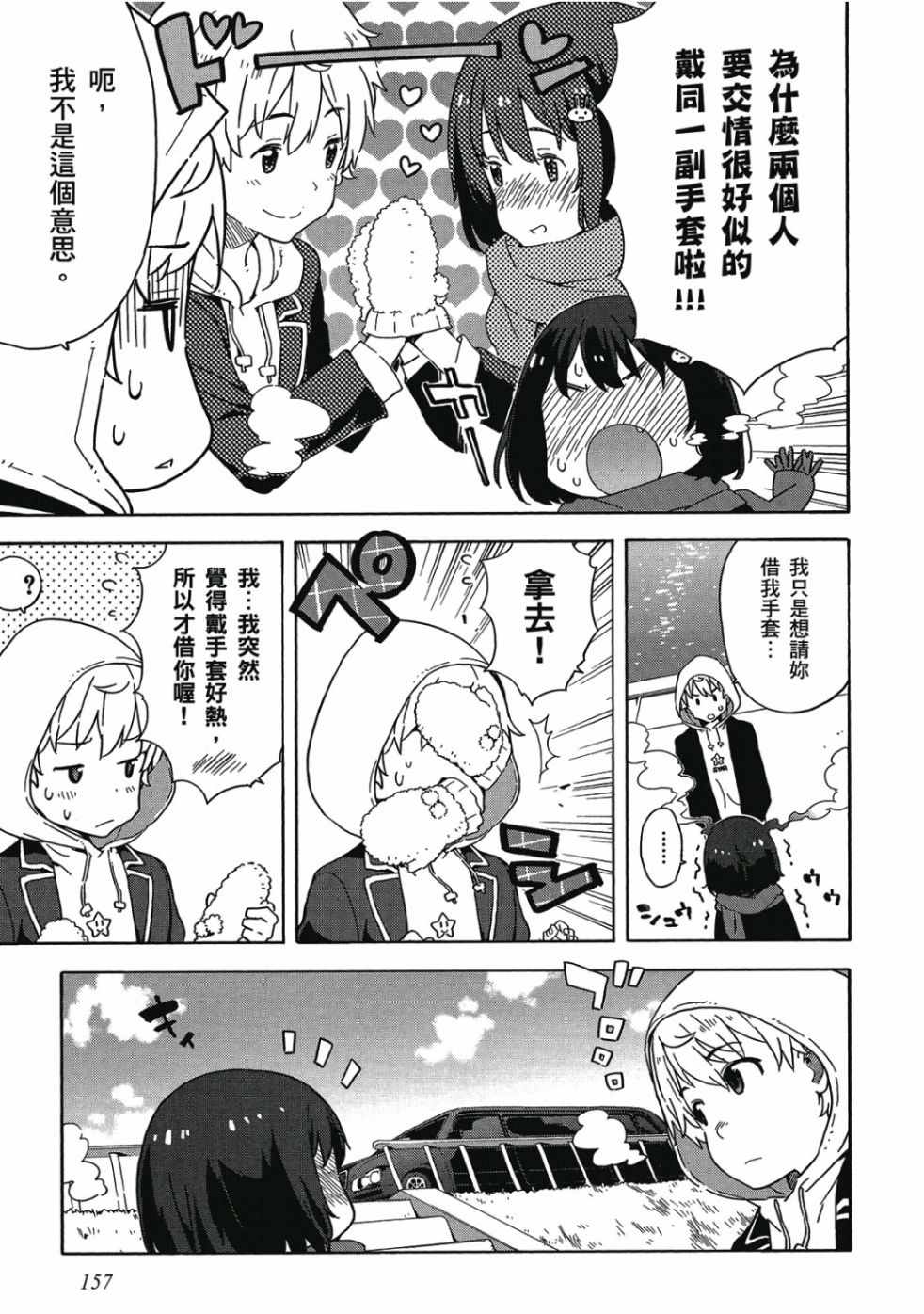 第159页