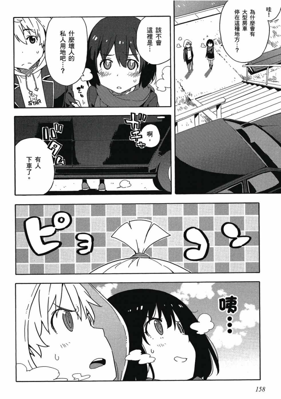 第160页