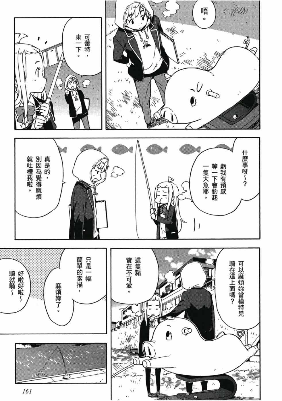 第163页