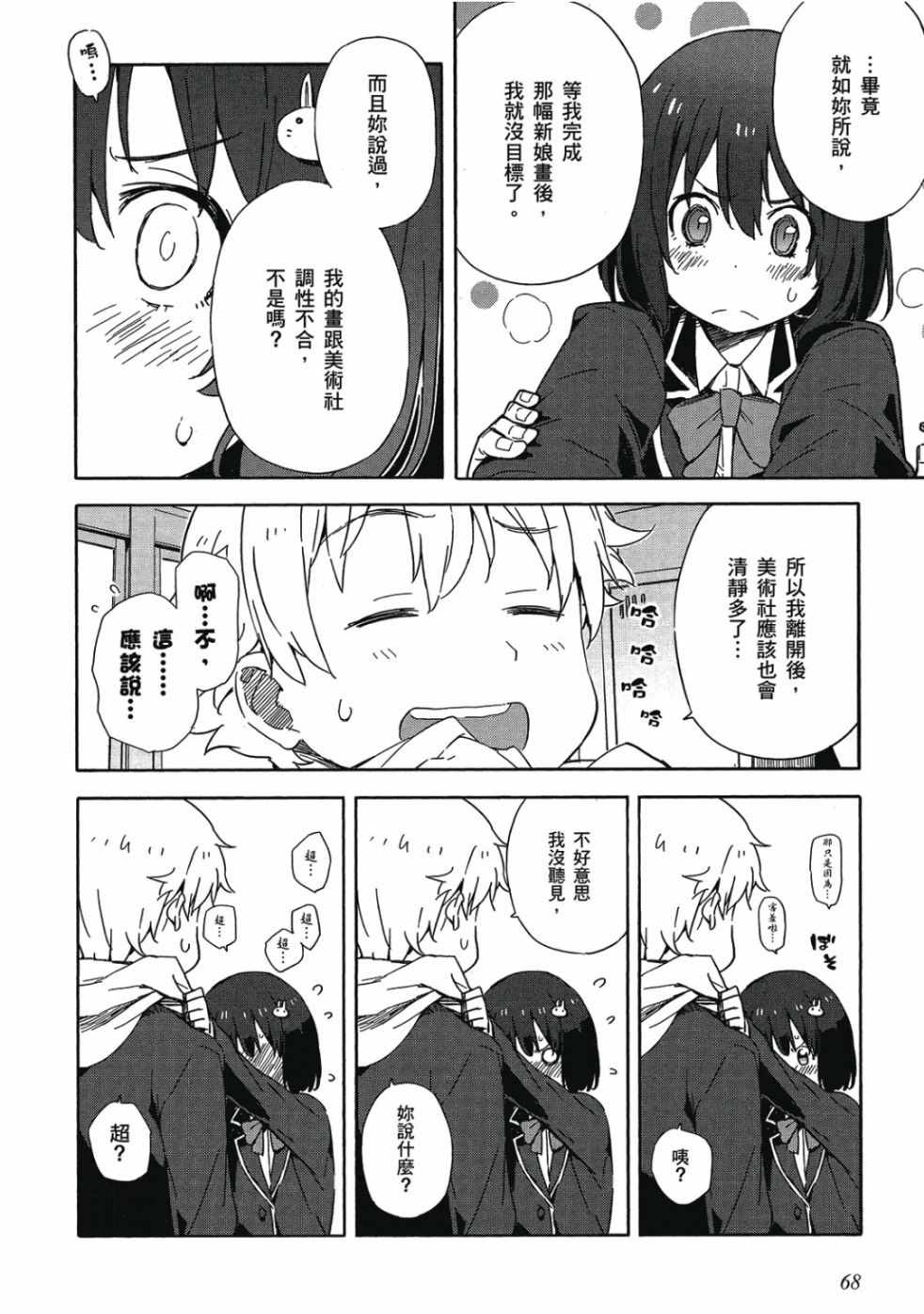 第70页