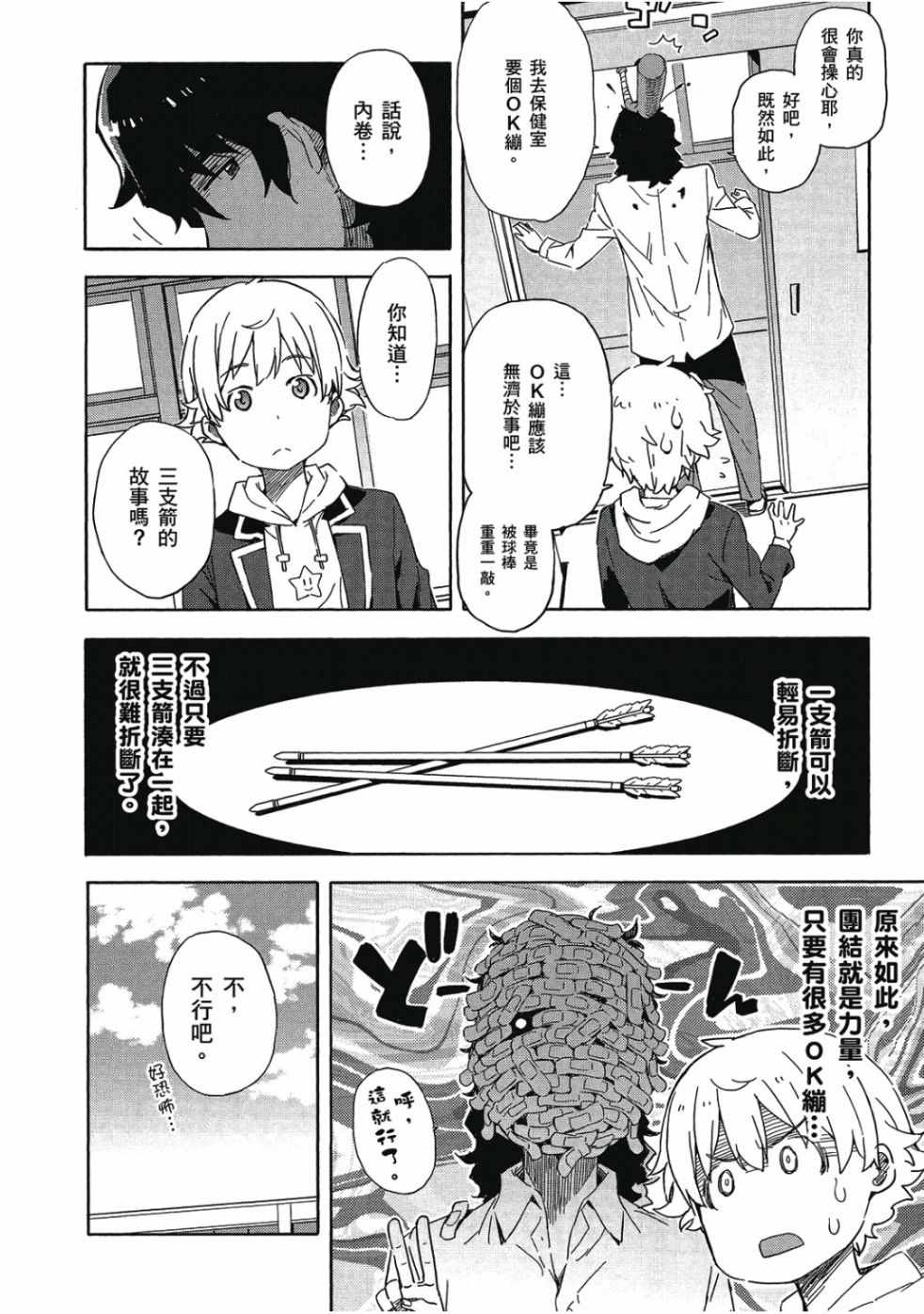 第76页