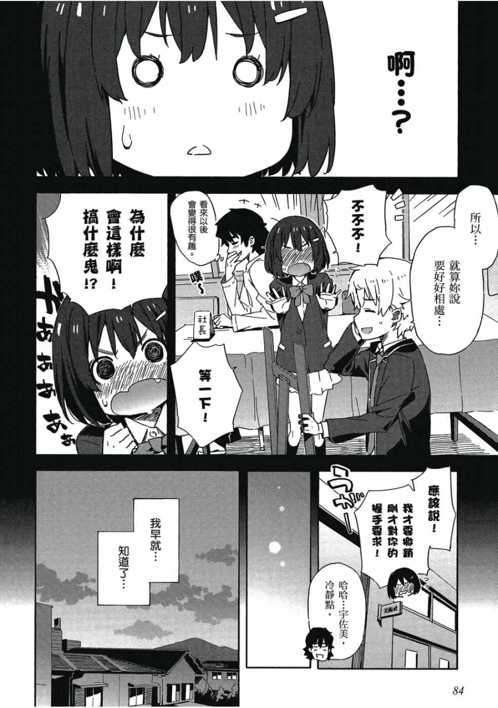 第86页