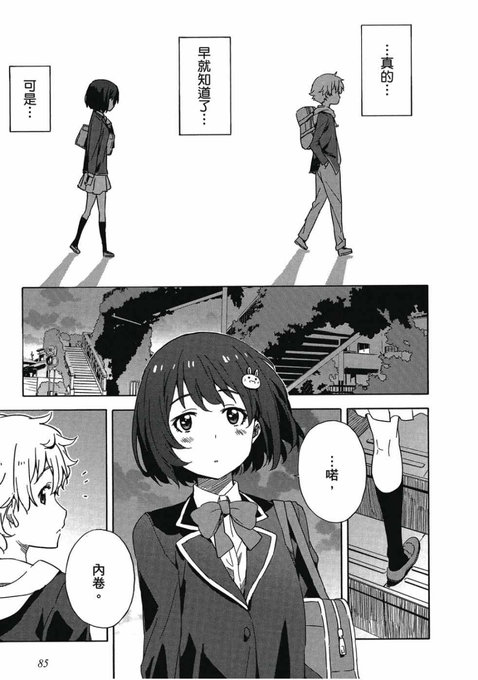 第87页