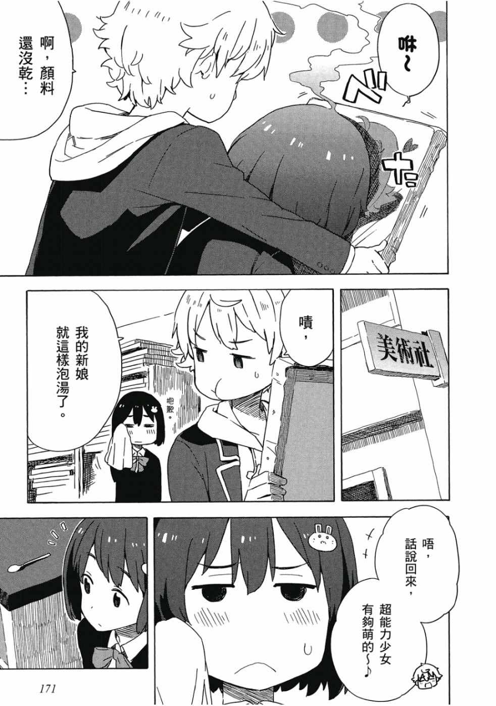 第173页