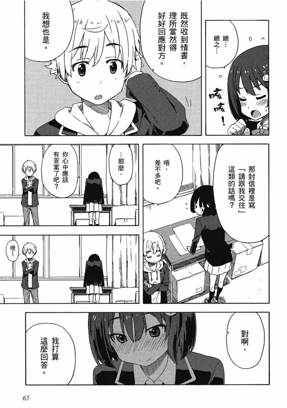 第67页