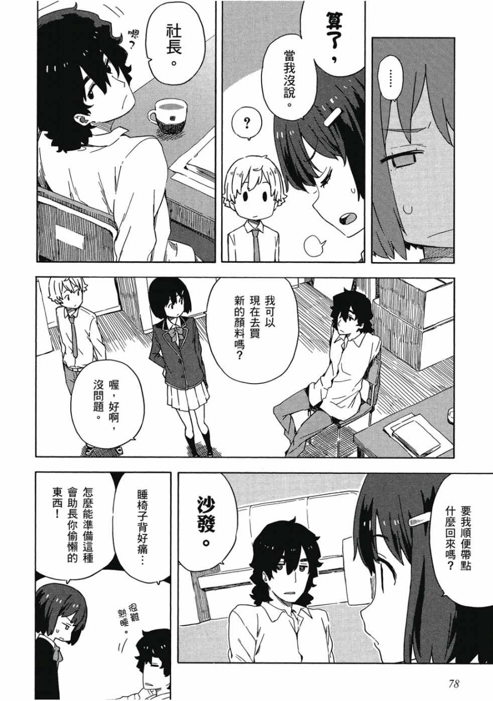 第80页