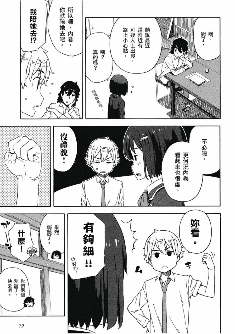 第81页