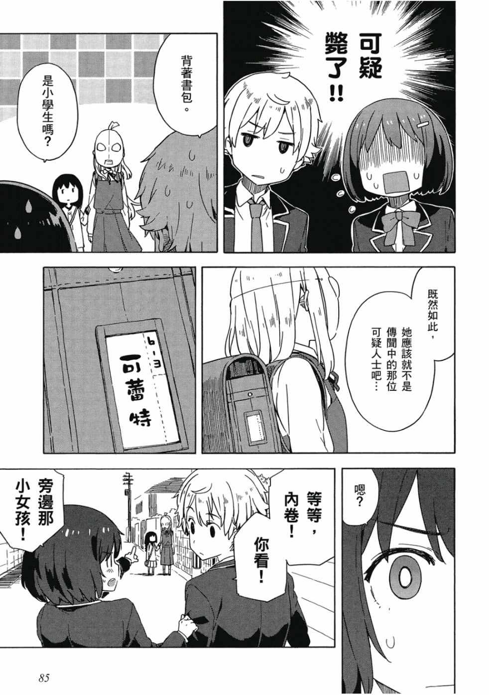 第87页
