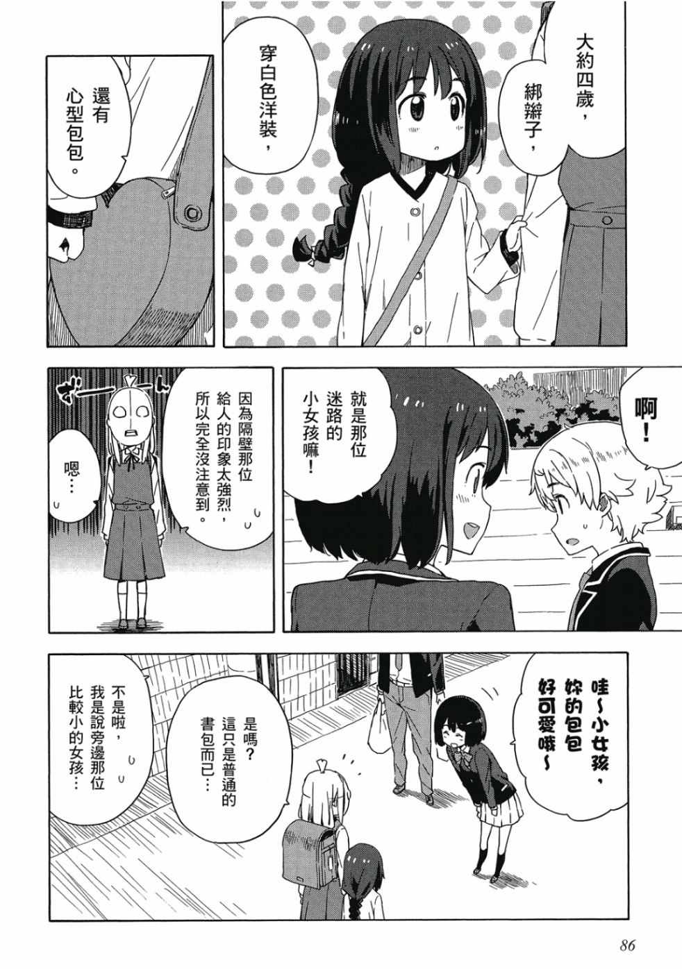 第88页